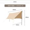 NINEHILLS Тент-палатка Hexatarp Уличный тент Солнцезащитный козырек Уличный x Кемпинг Фестиваль Солнцезащитный козырек YOGAI TYPE HEXA42 4 Песочный цвет 4.2м 4.1м (для людей)