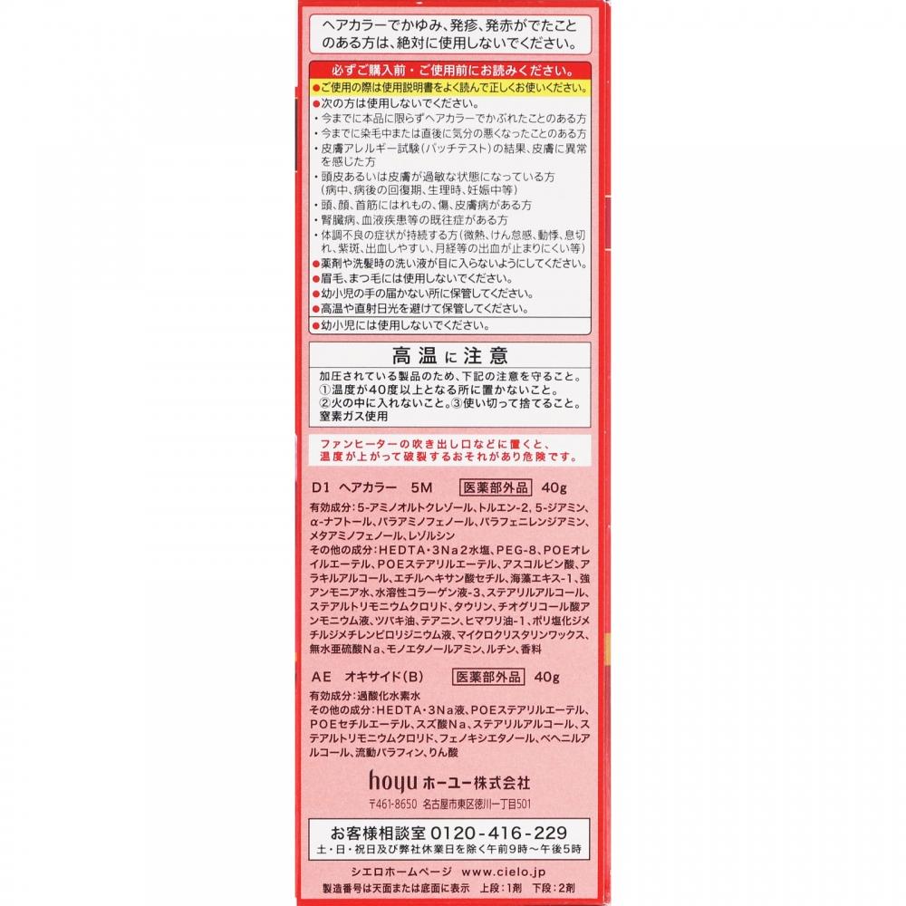 Cielo Hair Color Ex Cream 5m Dark Mocha Brown 1 Piece