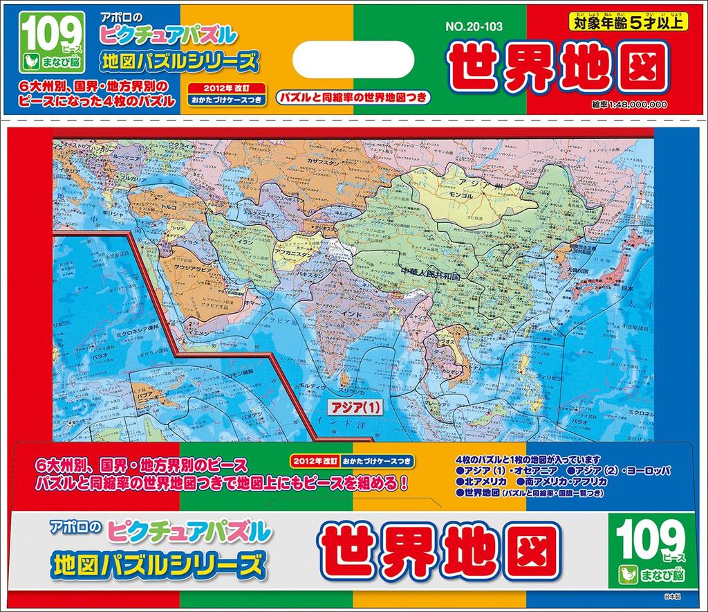 EPOCH Picture World Map 109 Piece Puzzle для детей ST Mark Certification Возрастная игрушка EPOCH [Головоломка Apollo] 20-103 5+