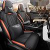 Boyue L Полный чехол на сиденье автомобиля из дышащей перфорированной кожи для всех сезонов
