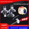 Aquarium Accessories: Soft Oxygen Tube, Suction Cups for Heater, Tracheal and Transparent Line Fixing.
