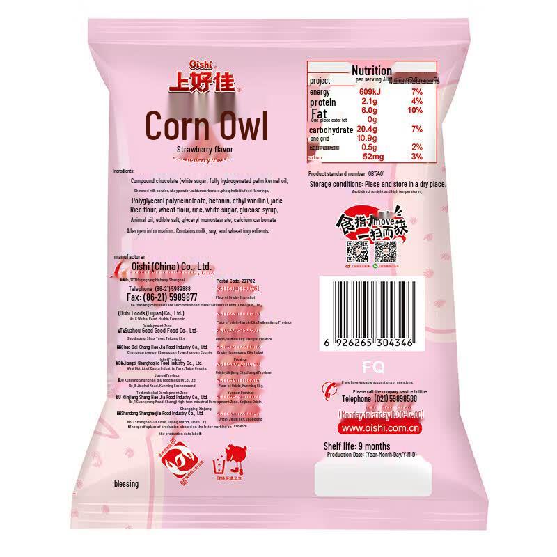 Oishi Crispy Shrimp & Corn Snack Combo