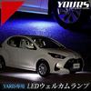 ВАШ. Yaris Эксклюзивная светодиодная приветственная лампа [синяя] YARIS Custom Parts Accessories Dress Up TOYOTA y22-1944 [5] M