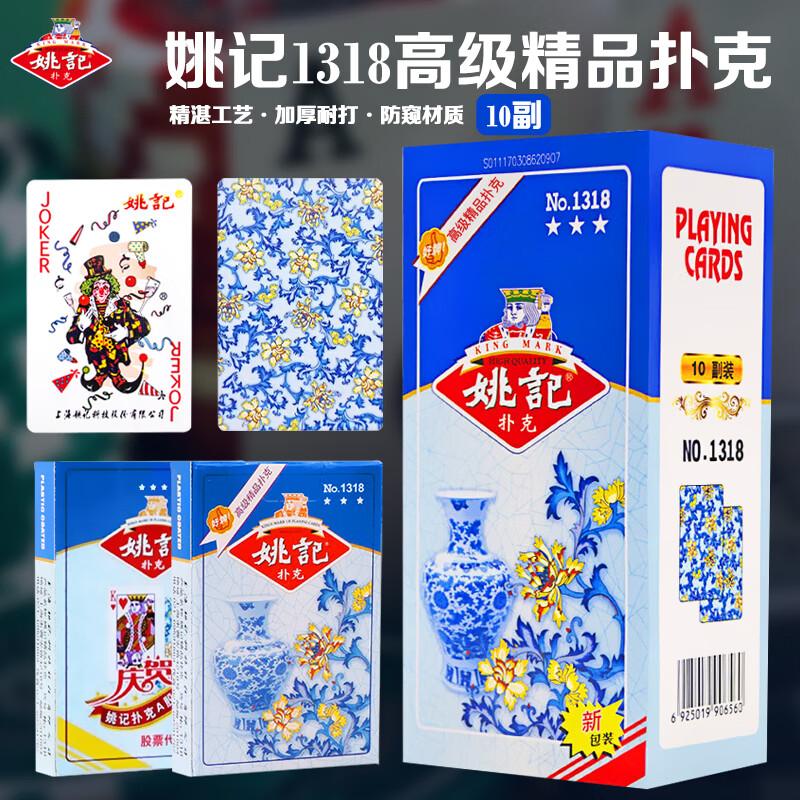 Прочные игральные карты Yaoji - Упаковка из 10 колод