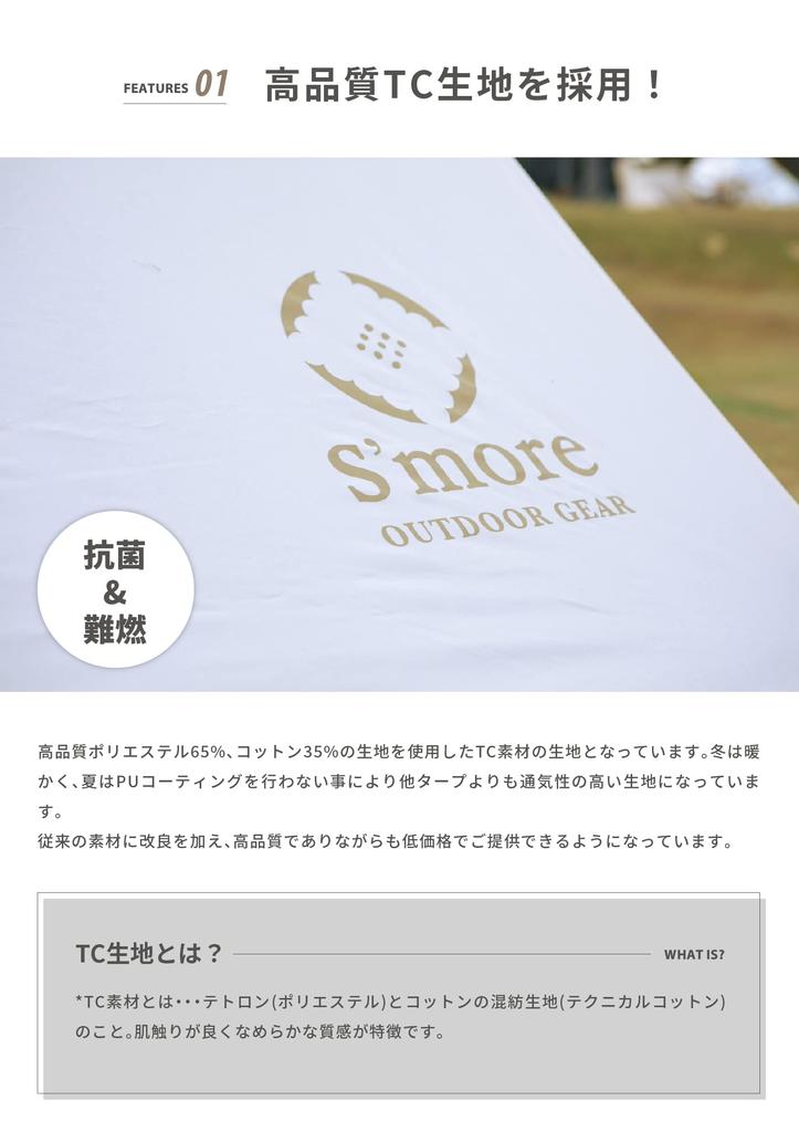 Палатка наружная брезентовая Bello300 400 Arch S'more (Белло Тарп)