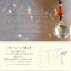 [Freaky Hands] Suncatcher Gift from TI-DA Rainbow Prism Healing Okinawa Good Luck Gift Present Green (North Forest)