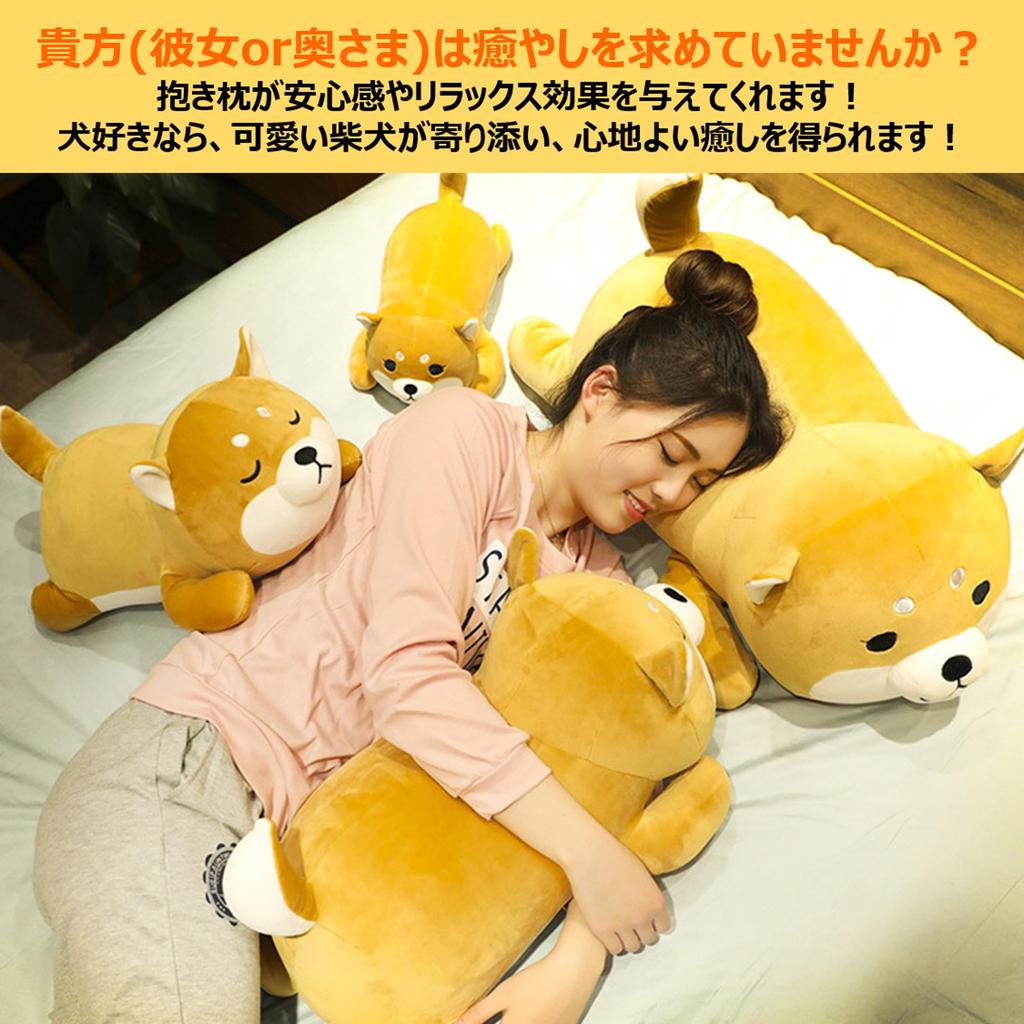 [YokohamaChildren] Подушка для объятий сиба-ину, плюшевая игрушка, большая подушка, милая сиба-ину с закрытыми глазами, пушистая, мягкая на ощупь, животное,