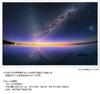 1000 Piece Jigsaw Puzzle KAGAYA The Milky Way At Dawn Reflected In the Mirror of the Sky De (Salar Uyuni) (50x75cm)