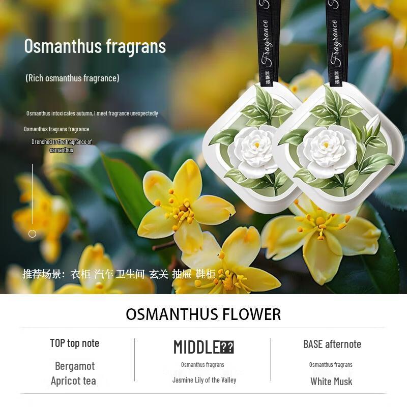 Ароматические саше HANDUNYOU с ароматом османтуса