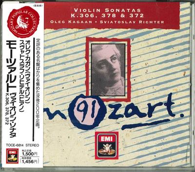 CD ХАГАН ОЛЕГ МОЦАРТ  ДРУГИЕ  Скрипичная соната №. 30 в ре мажоре TOCE6814 Япония Классика Б/у