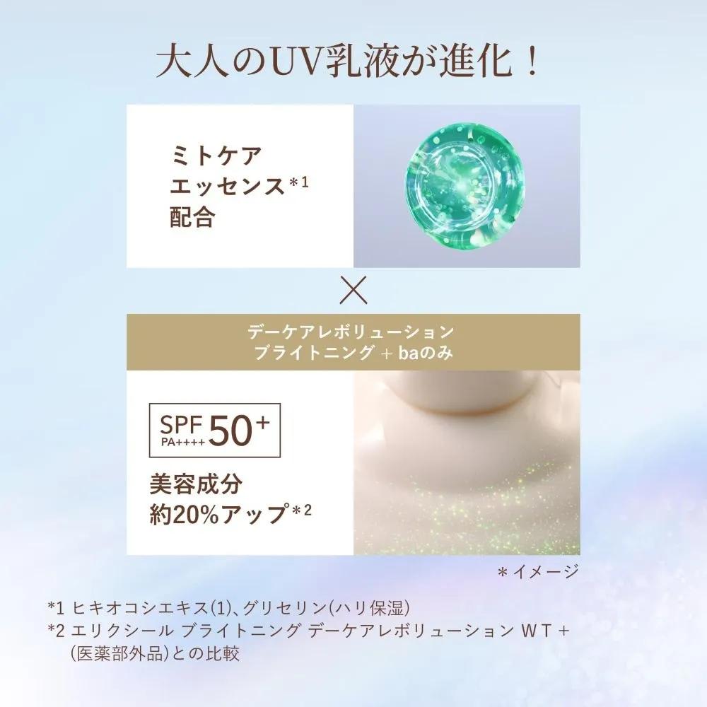 Shiseido ELIXIR White Day Care Revolution Осветляющий SPF50+ 35 мл