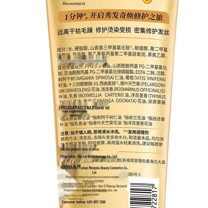 Shu Lei Magic Essential Oil Hair Mask