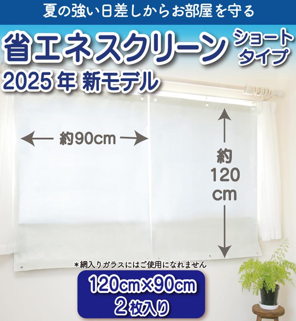 Новый блокирующий УФ-свет, улучшенный отвод тепла, длина 120 см х ширина 90 см формальный [Модель 2025] Энергосберегающий экран, теплоизоляционная штора,