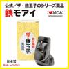 Minamisanriku Moai Family Iron Replenishment The Iron Egg Moai Statue Nanbu Ironware Made In Japan Cooking Utensils Health Goods Paperweight Figurine