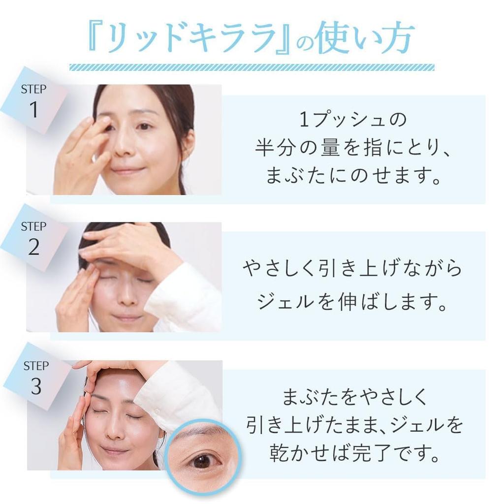 Set of 3 Eyelid Sagging Relief by Kita No Kaiteki Kobo Eye for Eyelid Lifting and Sagging Eyelids [Eyelid Only] "Lid Kirara" Gel, 10g,