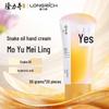 Крем для рук и ног Longliqi Four Seasons Fragrance Snake Oil