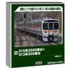 KATO Набор моделей поездов N-масштаба Серия 315 3000 + Серия 313 300 6-вагонный Модели железных дорог Электрический поезд 10-2066