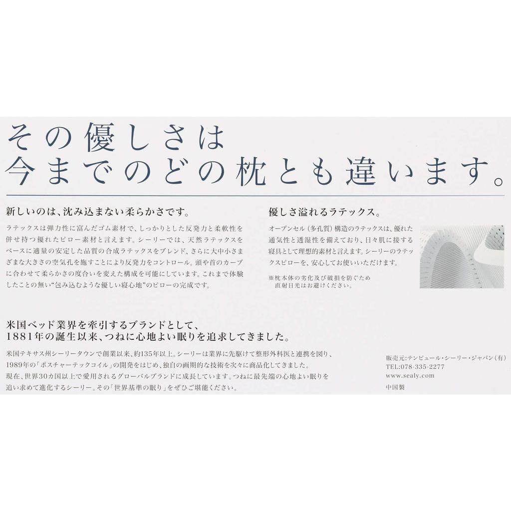 Подушка Sealy эргономичная белая ширина 60 см латексный чехол для подушки можно стирать [подлинная]