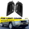 2 шт. Для Subaru Forester 2014-2016 Черная Накладка на Противотуманную Фару Левая Правая EOA