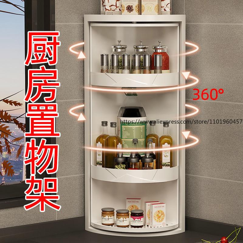 Kitchen Spice Rack Organizer Rotating Triangular Corner Shelf for Condiments Countertop Wall-Mounted Seasoning Storage Rack