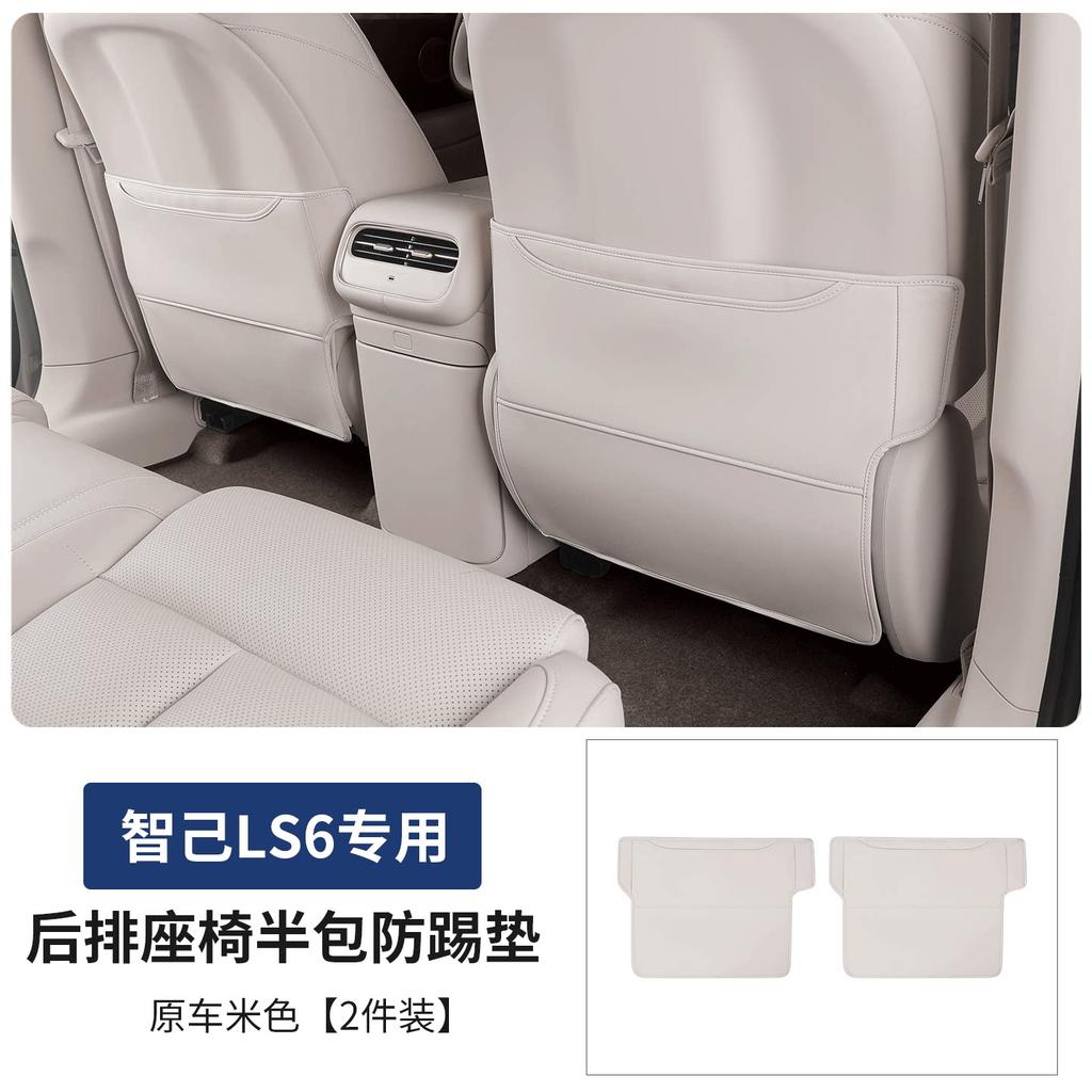 Fit For IM6 LS6 Zhiji LS6 2025 Car Seat Rear Anti Kick Mat Door Protective Sticker Auto Interior Decoration