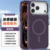 Применимо к iPhone17ProMax чехол для телефона с магнитным креплением и системой охлаждения Apple 16Pro держатель для объектива 15 дышащий чехол