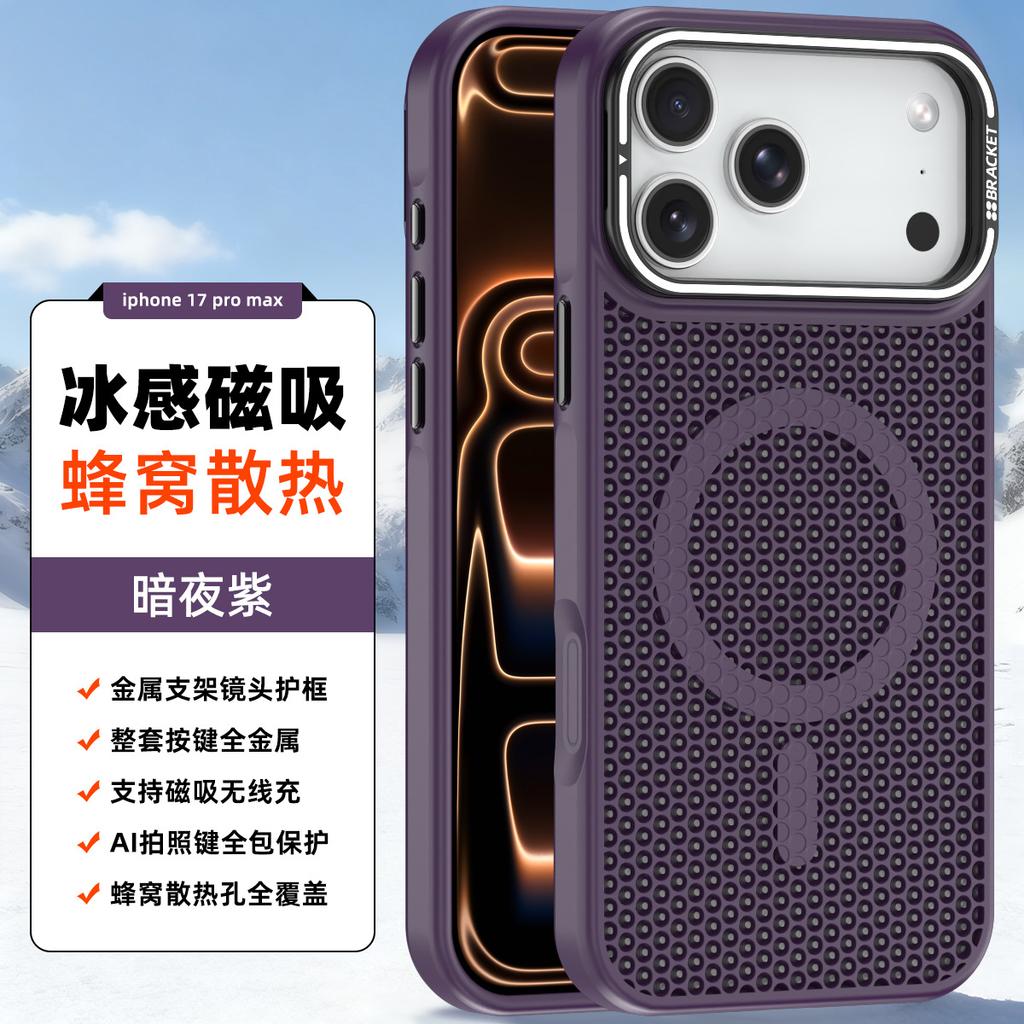 Применимо к iPhone17ProMax чехол для телефона с магнитным креплением и системой охлаждения Apple 16Pro держатель для объектива 15 дышащий чехол