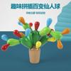 Montessori Early Education Toys Cactus Wooden Building Blocks Variety Cactus Baby Toddler Intellectual