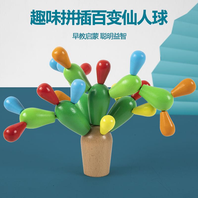 Montessori Early Education Toys Cactus Wooden Building Blocks Variety Cactus Baby Toddler Intellectual