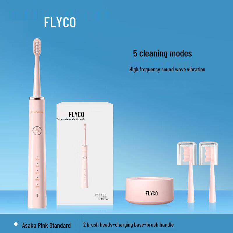 Flyco FT7108 Звуковая электрическая зубная щетка вилка CN (адаптер в комплекте)
