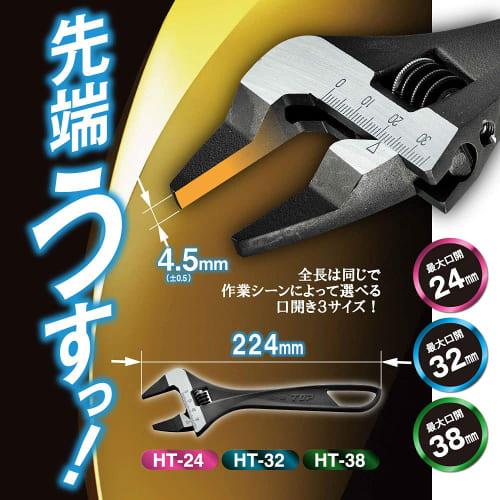 TOP Industrial (TOP) Slim Straight Adjustable Wrench, Zero Backlash, 4.5mm Tip, 0-32mm Opening, with Graduations, for Water, Faucets, and Plumbing, HT