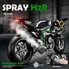 Симуляционный спрей Модель мотоцикла Kawasaki H2r Масштаб 1/9 Симуляция Сплав Локомотив Игрушки Модель Мальчик Коллекция автомобилей Миниатюра