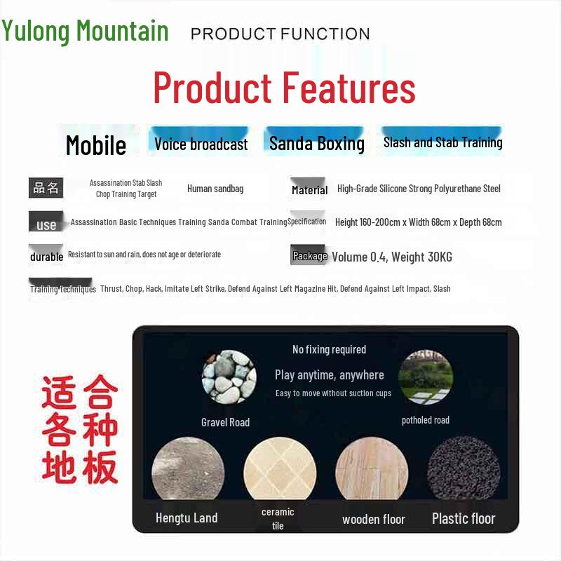 Yulongshan Mobile Voice Humanoid Training Target