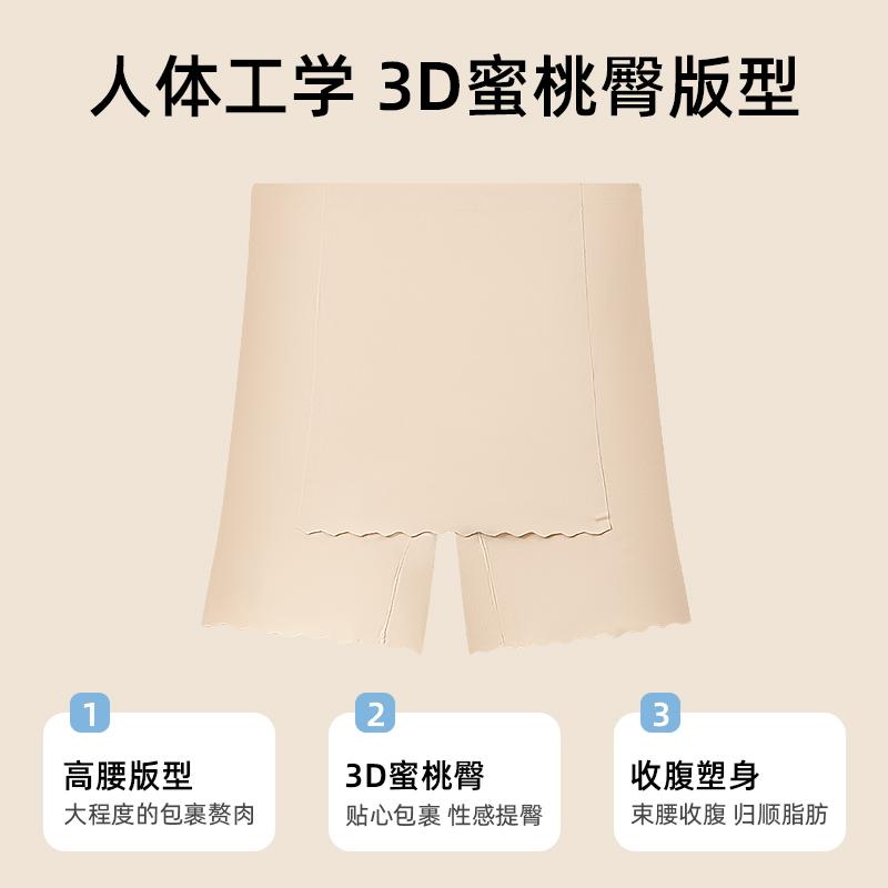 3-Pack Seamless Safety Pants for Women