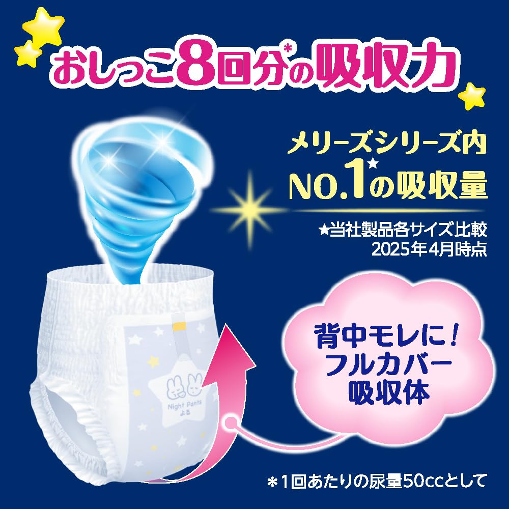 Merries Nighttime Deep Sleep Pants 34 count [Pants, Large] (9-15kg),