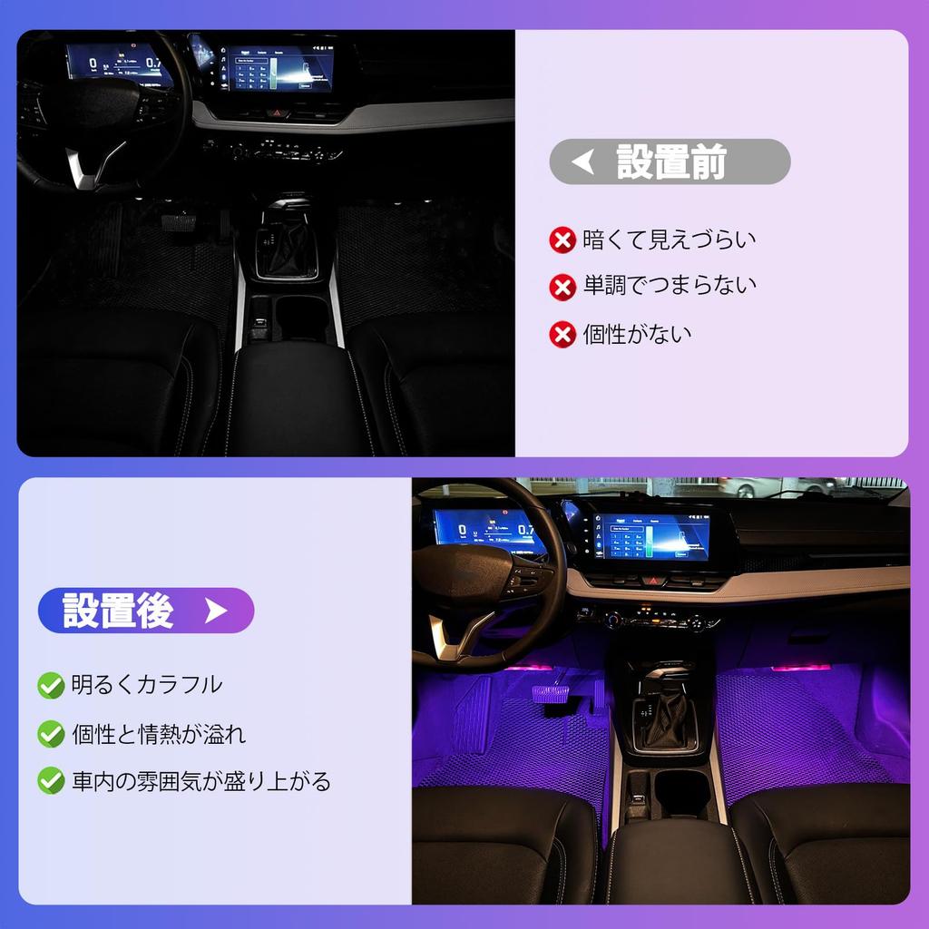 MAZERO No Wiring Required Footlight, Ambient Light, Car 9 Color Switching, Remote Control, Foot