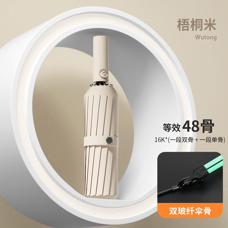 Полностью автоматический 32-спицевый увеличенный зонт, погода и дождь, виниловый анти-ультрафиолетовый зонт, зонт-складывающийся зонт, продвинутый вид