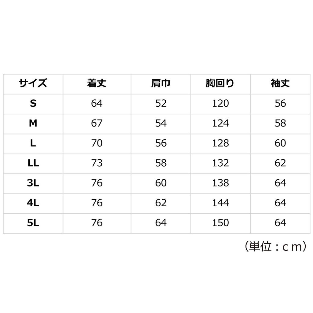 Midori Anzen M4097 Winter Long Waterproof and Size L Jacket, Sleeve, Unisex, Water-Repellent, Navy,