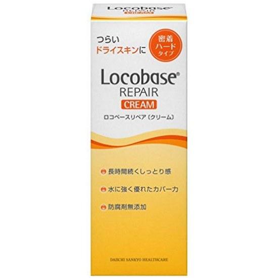 Locobase Repair Cream 30g Hand Dry Skin Sensitive Moisturizing Long-lasting Water-resistant Fragrance-free Colorant-free Preservative-free formula