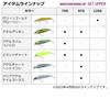Daiwa Воблер Shoreline Shiner Z Set Upper 97S Laser Sardine