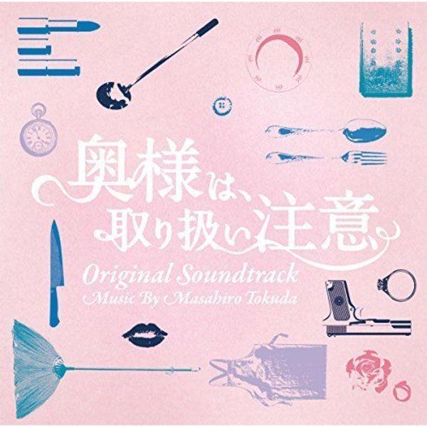 [CD] TV Drama Okusama Wa Toriatsukai Chuui Original Soundtrack NEW from Japan
