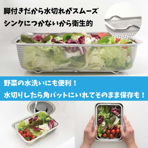 Ernest [Made in Japan] Deep, Square Colander (1/2 Size) 18-8 Stainless Steel, Drains Water, Rinses Hot Water, Washes Rice, Removes Sand, and Drains Oi