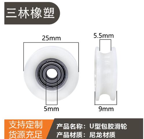 U- Rubber Pulley, 1 Pack for Wire Rope and Cable