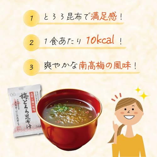 Plum Tororo Kombu Soup 20 bags Instant base Suimono Nanko Individually packaged Great bento Just add water