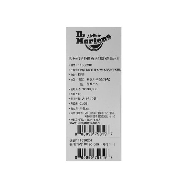 Доктор. Кроссовки Dr. Martens 1461 Oxford Темно-коричневые Унисекс 11838201
