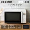 Iris Ohyama Microwave Oven 18L Single Function Flat Table Nationwide Compatible Hertz Free White PMG-F188-W