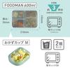 Foodman Slim Bento Box, Antibacterial 600ml, with Side Dish Cup, Gray, Leak-Resistant Double Sealing, Secure with 4-Point Lock, CB Japan DSK