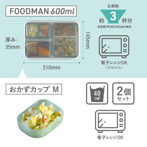 Foodman Slim Bento Box, Antibacterial 600ml, with Side Dish Cup, Gray, Leak-Resistant Double Sealing, Secure with 4-Point Lock, CB Japan DSK