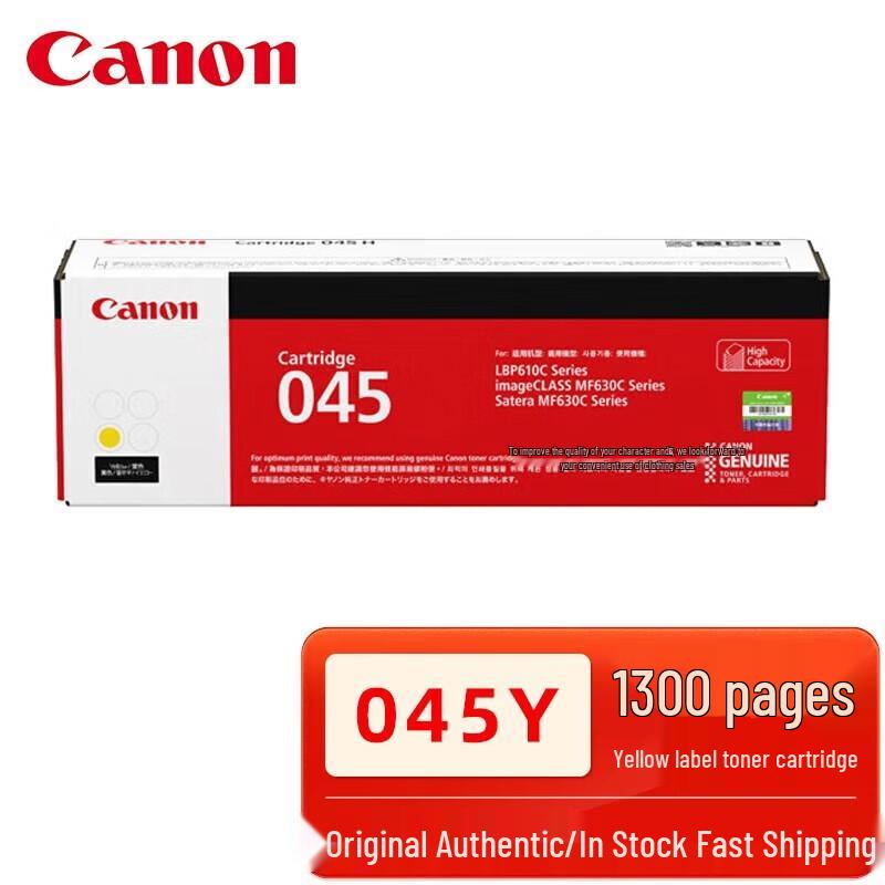Canon CRG-045 4-Color Toner Cartridge Set