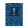 New Japan Calendar 2026 Wall Calendar with Monthly Chart and Chronology Indigo-Dyed (NK72)